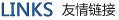 主站